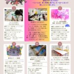 ヒーロー研究室講座が始まる！