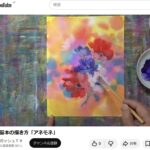 ガッシュ画基本の描き方「アネモネ」